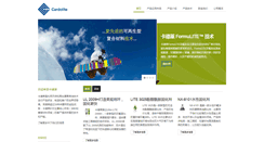 Desktop Screenshot of cardolite.com.cn