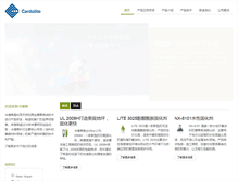Tablet Screenshot of cardolite.com.cn